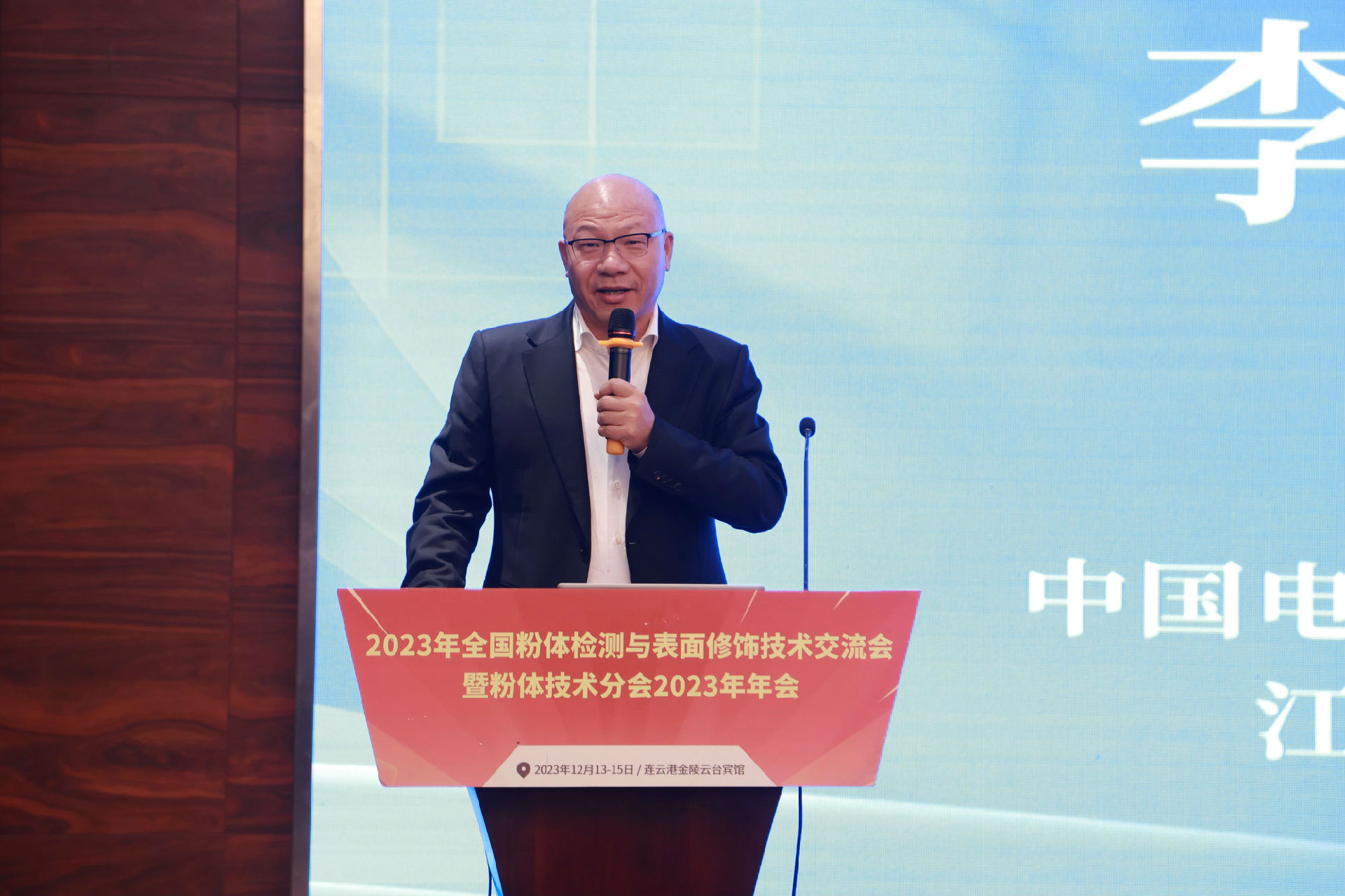 EMC易倍新材参与“中国电子资料行业协会粉体技术分会2023年年会”.jpg EMC易倍新材参与“中国电子资料行业协会粉体技术分会2023年年会”.jpg
